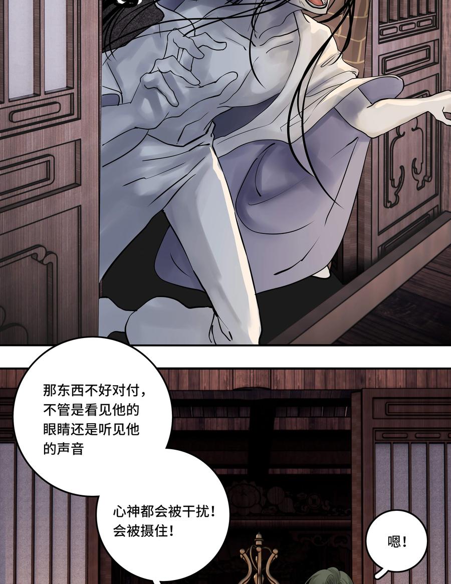 长野宣歌 - 029 旷野之萤（六） - 第94张图