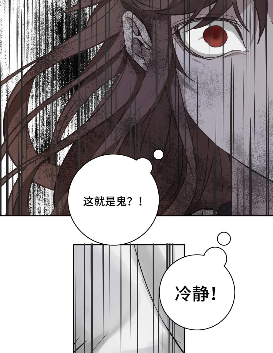 长野宣歌 - 029 旷野之萤（六） - 第44张图