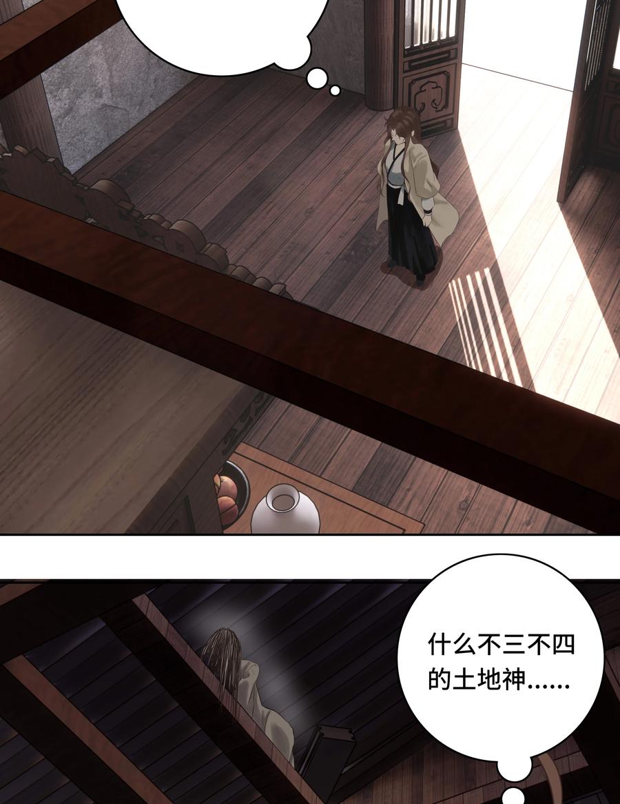 长野宣歌 - 029 旷野之萤（六） - 第40张图