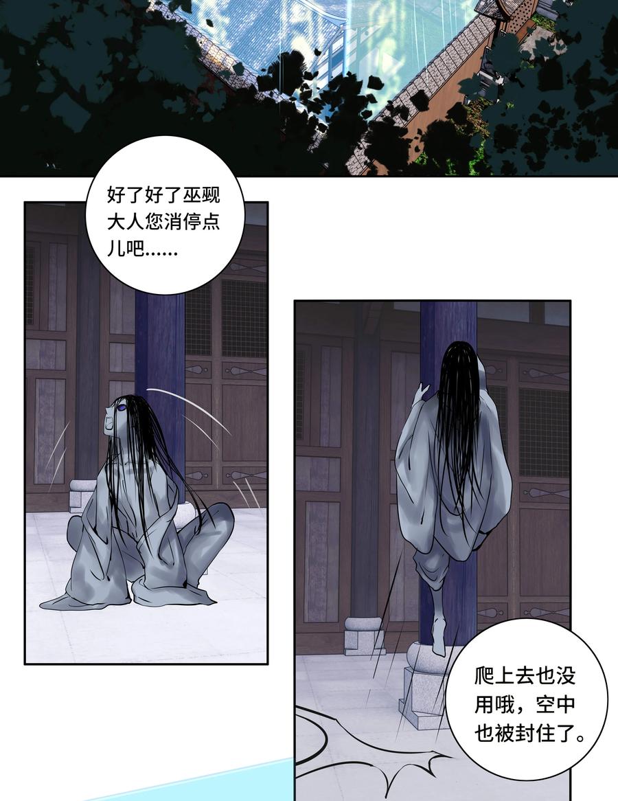 长野宣歌 - 029 旷野之萤（六） - 第103张图