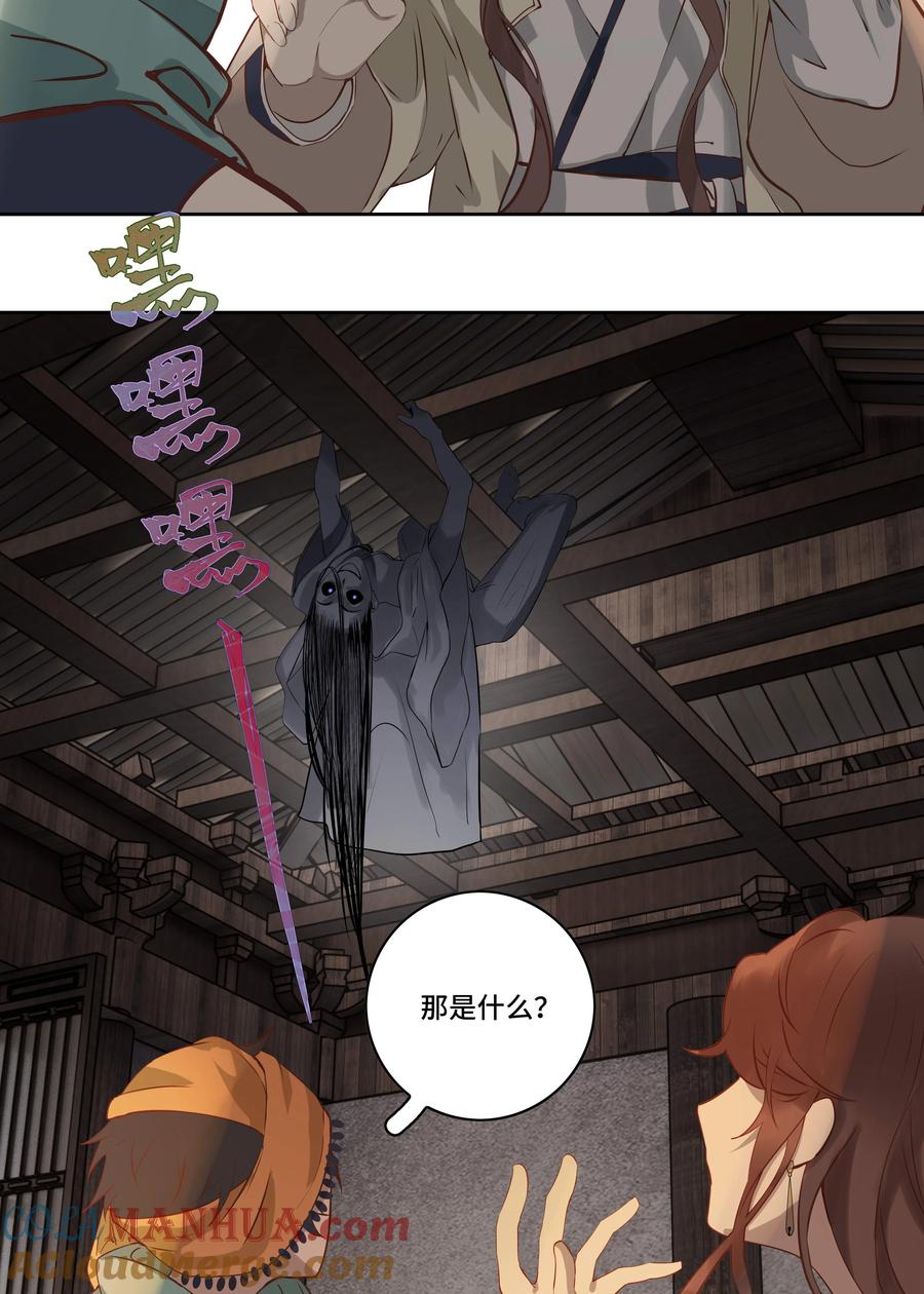 长野宣歌 - 029 旷野之萤（六） - 第61张图