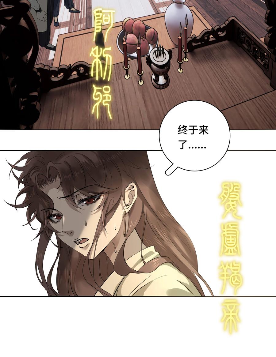 长野宣歌 - 029 旷野之萤（六） - 第90张图