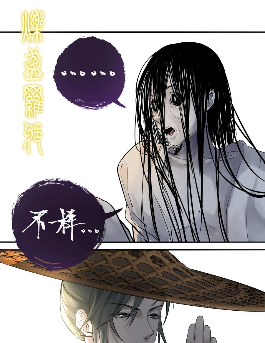 长野宣歌 - 029 旷野之萤（六） - 第91张图