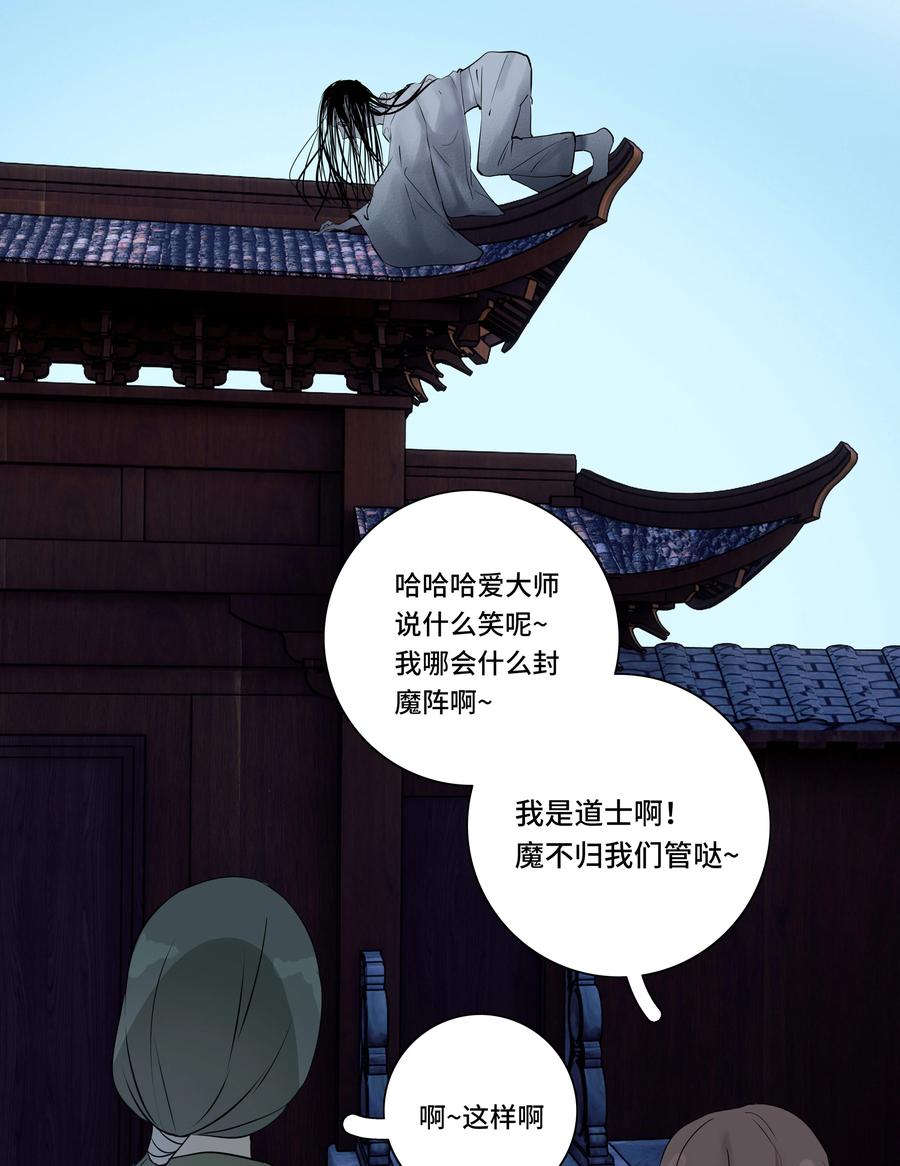 长野宣歌 - 029 旷野之萤（六） - 第106张图