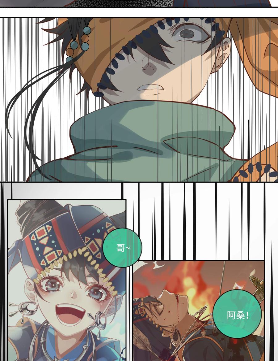 长野宣歌 - 029 旷野之萤（六） - 第70张图