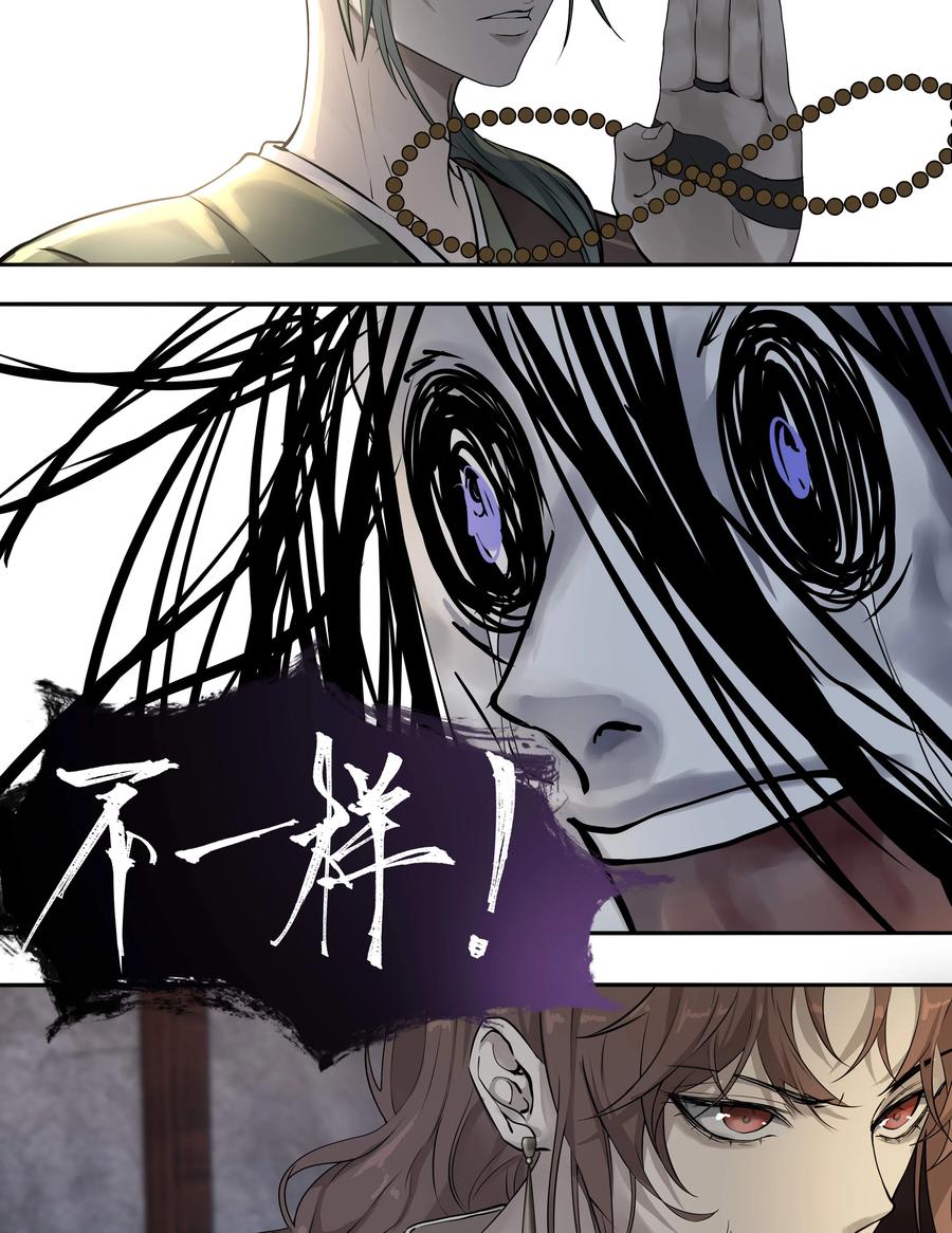 长野宣歌 - 029 旷野之萤（六） - 第92张图