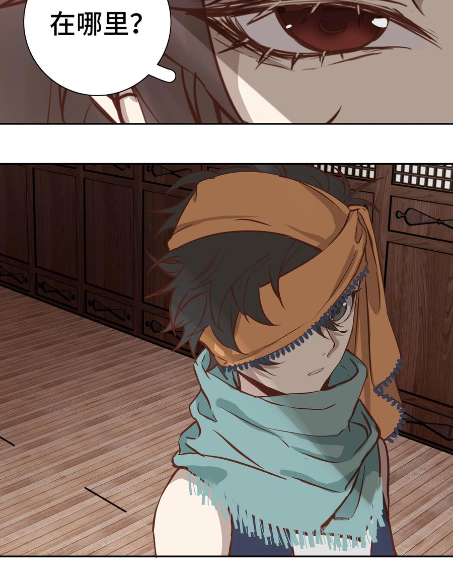 长野宣歌 - 029 旷野之萤（六） - 第18张图