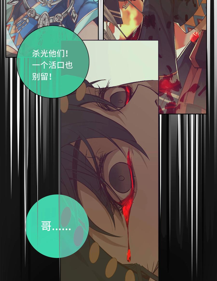 长野宣歌 - 029 旷野之萤（六） - 第71张图