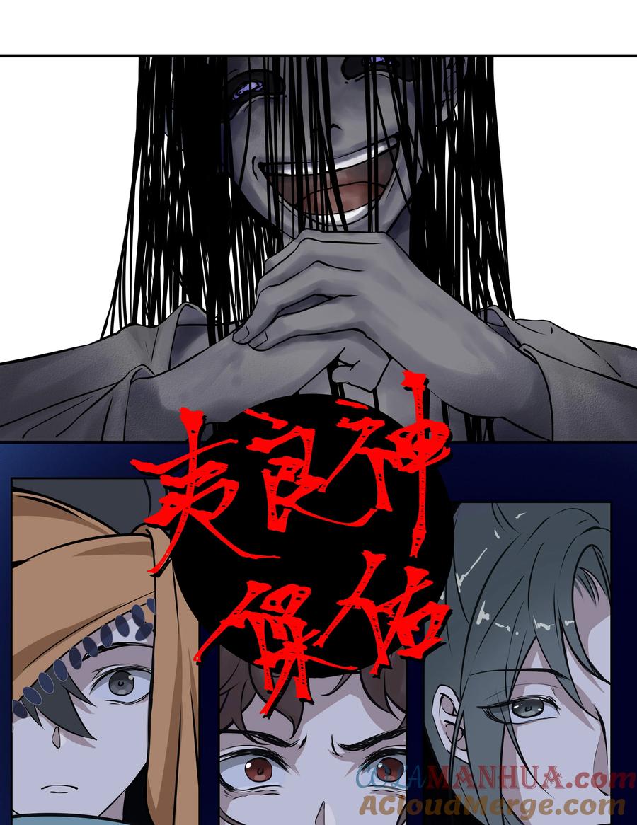 长野宣歌 - 029 旷野之萤（六） - 第109张图