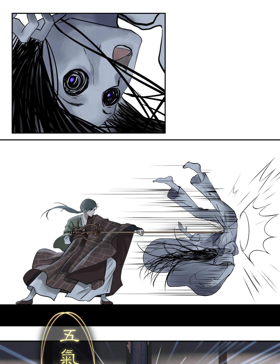 长野宣歌 - 029 旷野之萤（六） - 第100张图