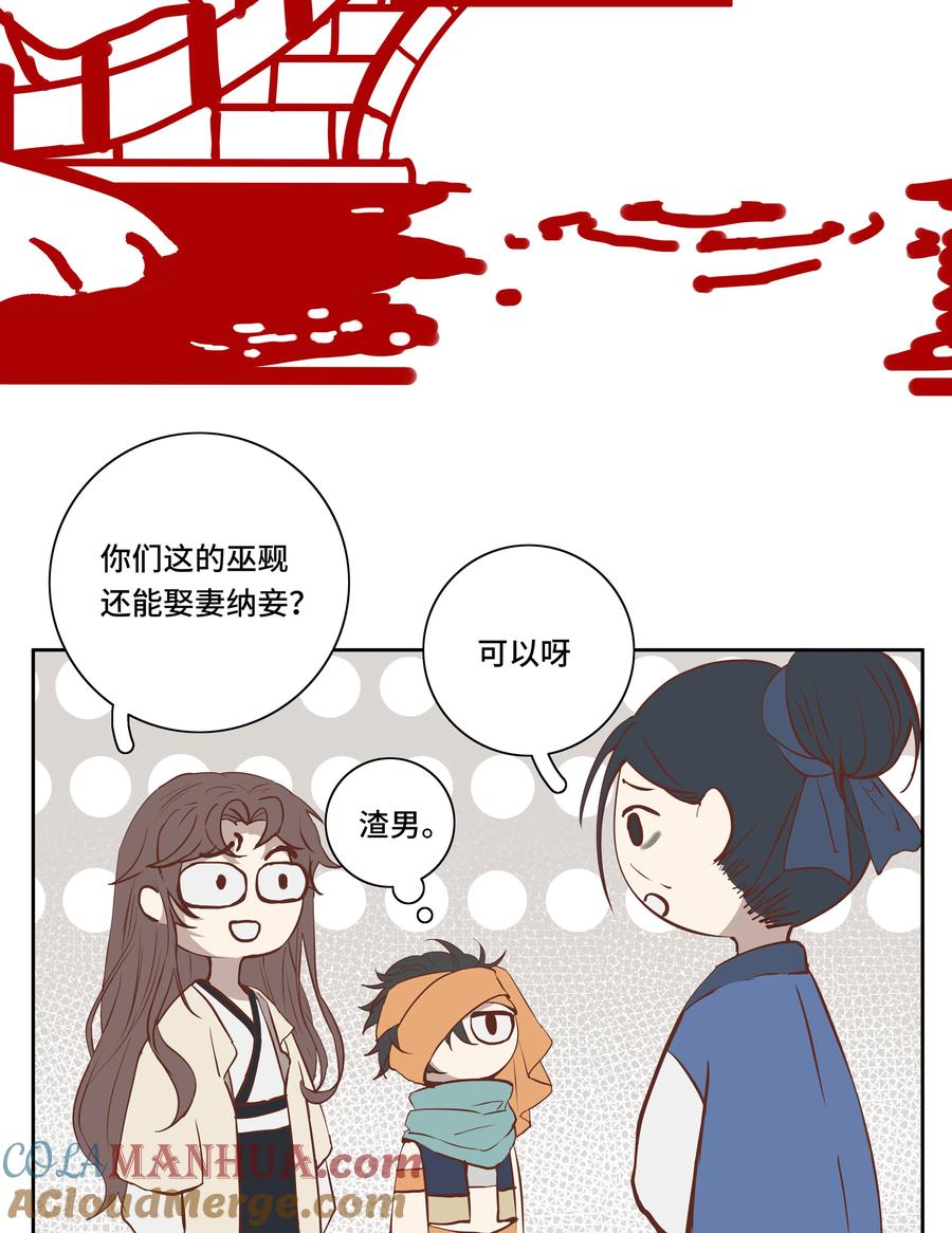 长野宣歌 - 029 旷野之萤（六） - 第13张图