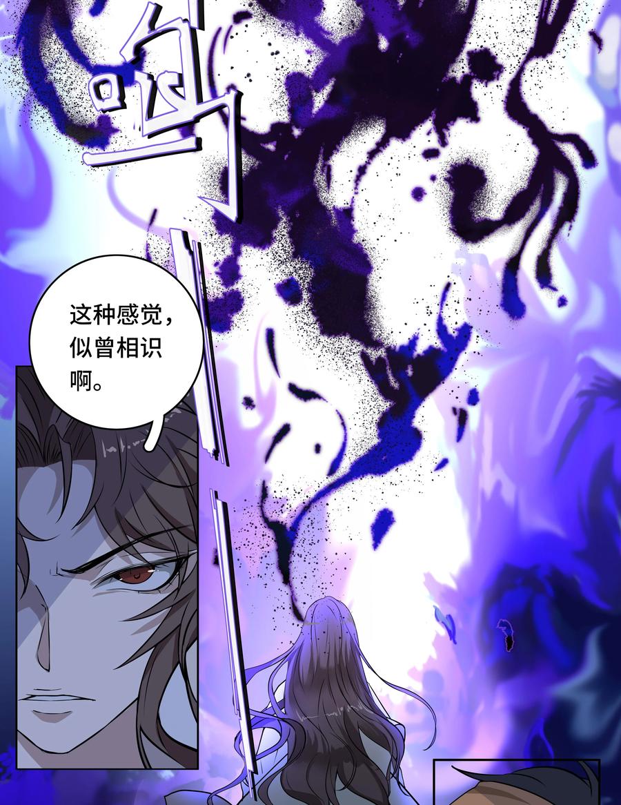 长野宣歌 - 029 旷野之萤（六） - 第119张图