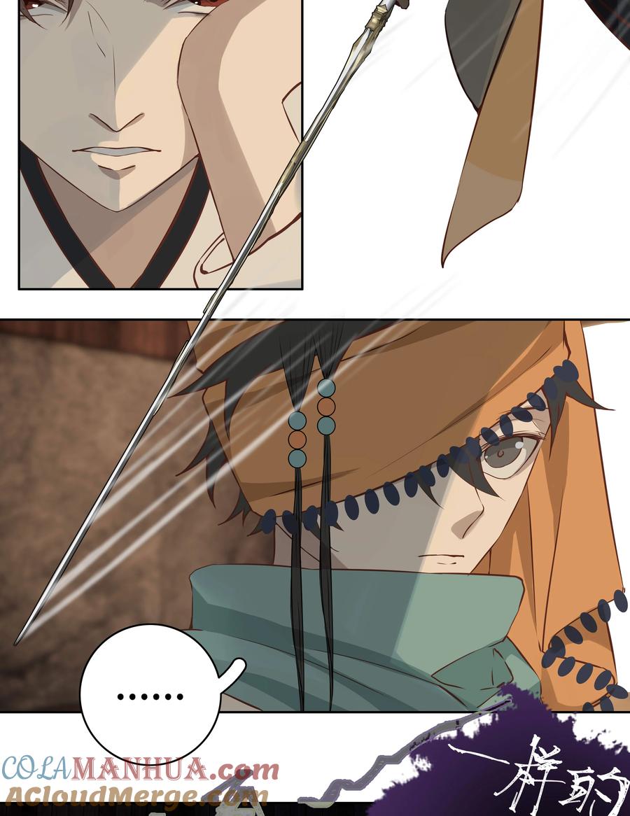 长野宣歌 - 029 旷野之萤（六） - 第65张图