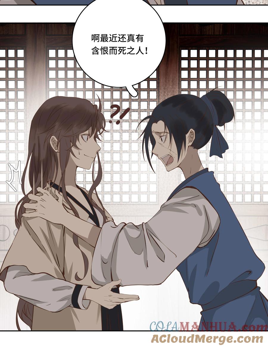 长野宣歌 - 029 旷野之萤（六） - 第9张图