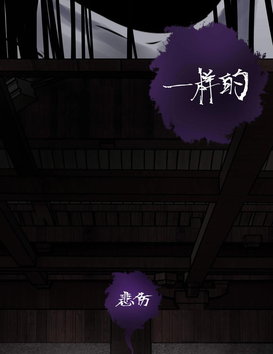 长野宣歌 - 029 旷野之萤（六） - 第80张图