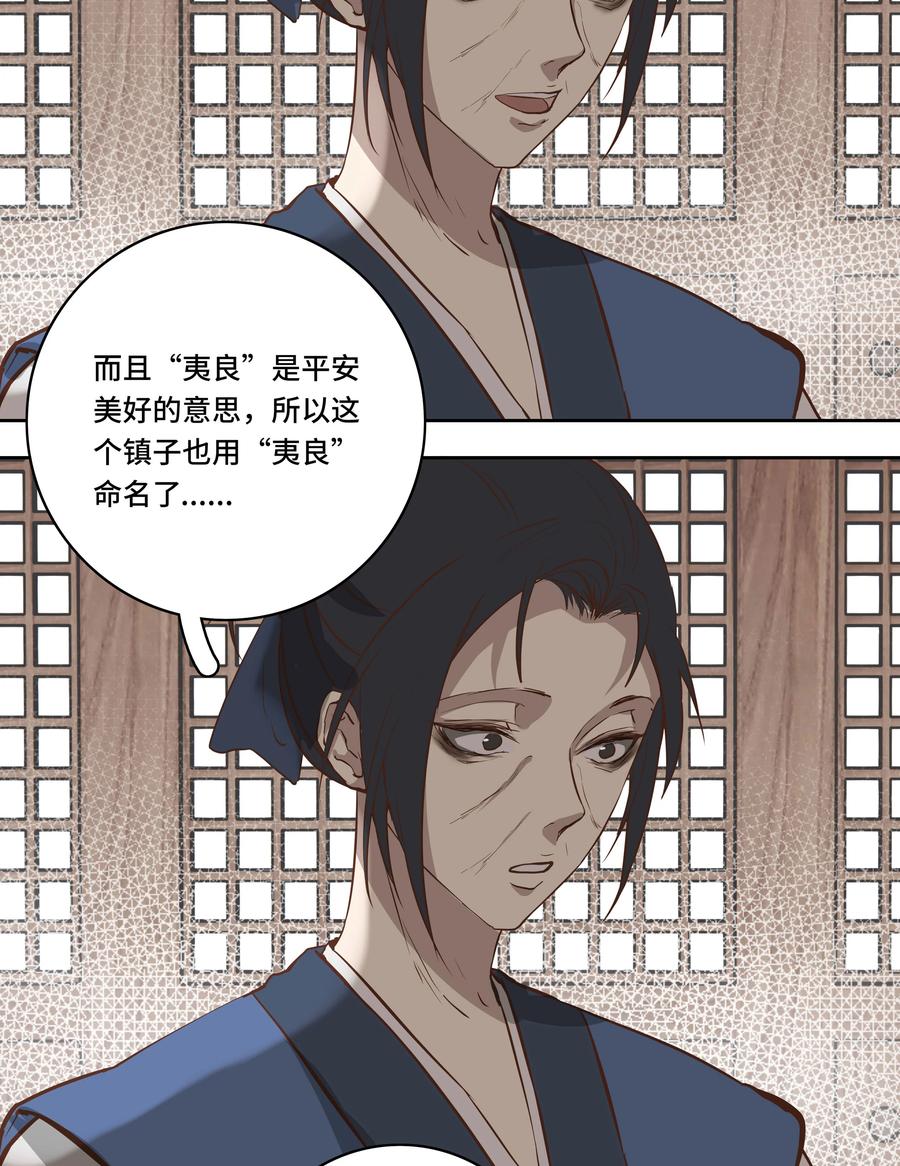 长野宣歌 - 029 旷野之萤（六） - 第8张图