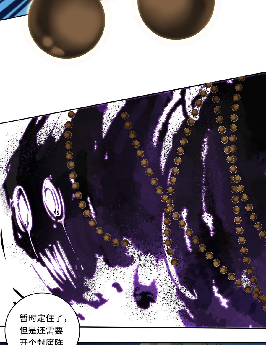 长野宣歌 - 029 旷野之萤（六） - 第124张图