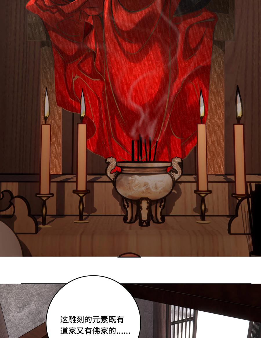 长野宣歌 - 029 旷野之萤（六） - 第39张图