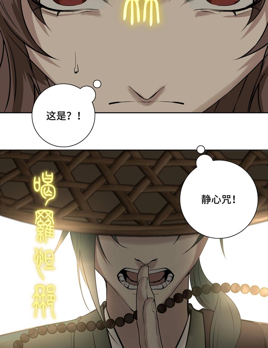 长野宣歌 - 029 旷野之萤（六） - 第88张图