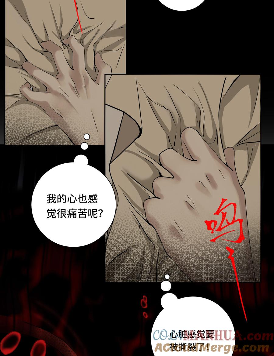 长野宣歌 - 029 旷野之萤（六） - 第85张图