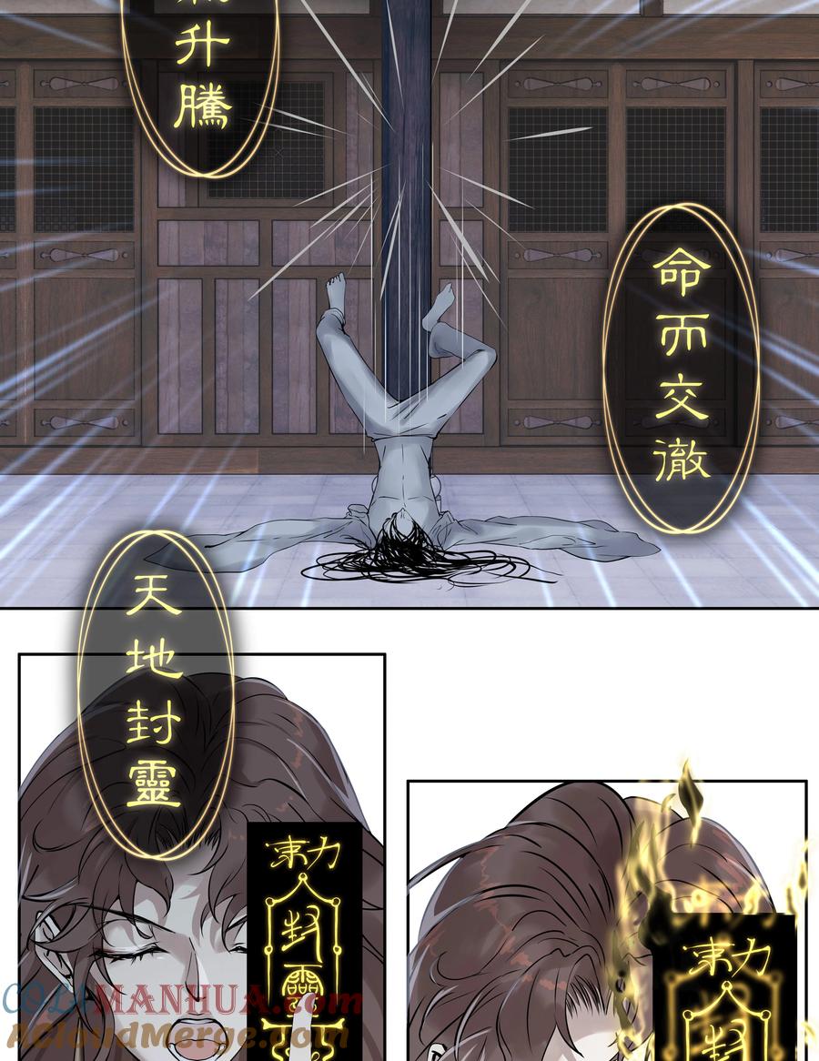 长野宣歌 - 029 旷野之萤（六） - 第101张图