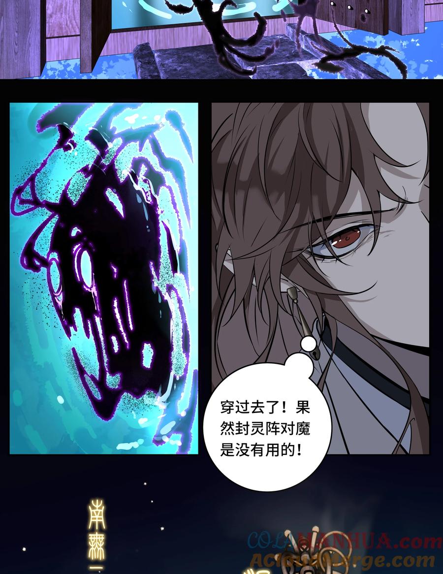 长野宣歌 - 029 旷野之萤（六） - 第121张图