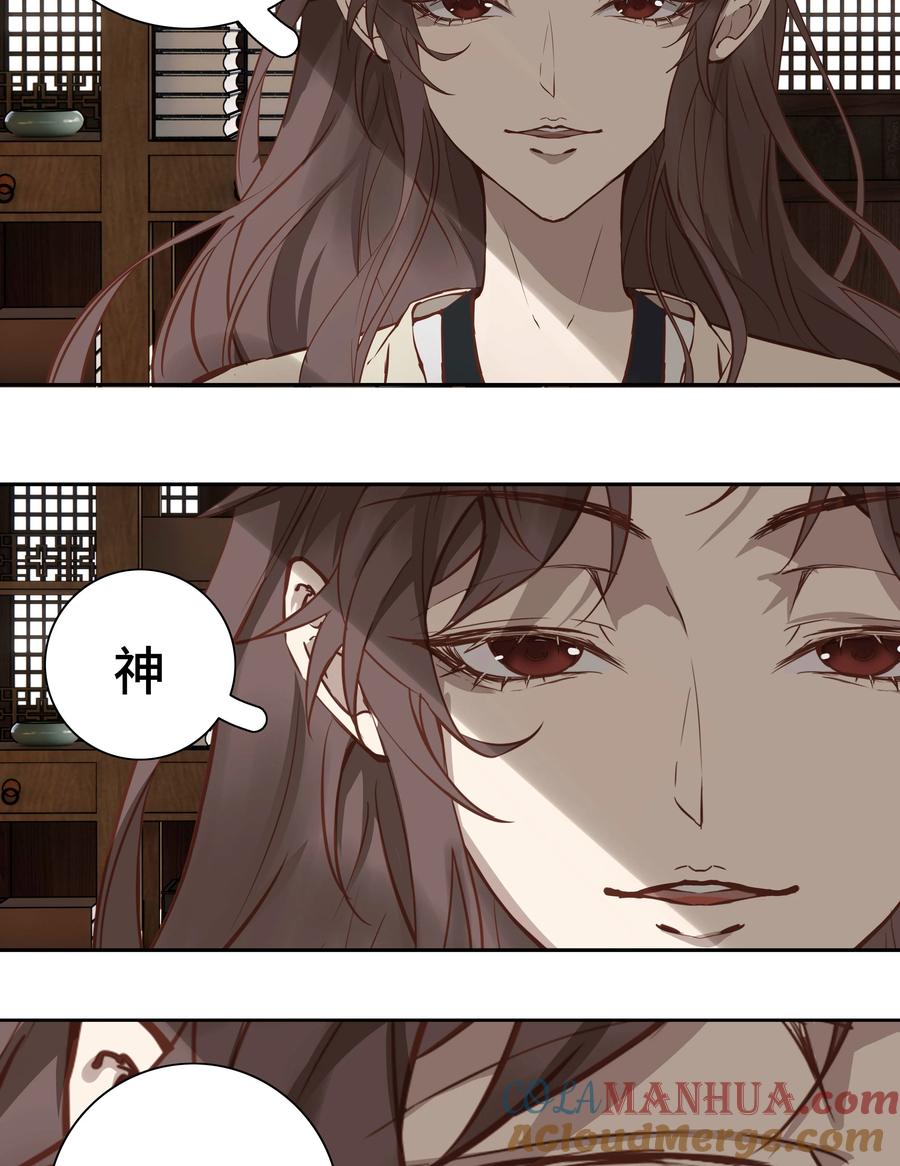 长野宣歌 - 029 旷野之萤（六） - 第17张图