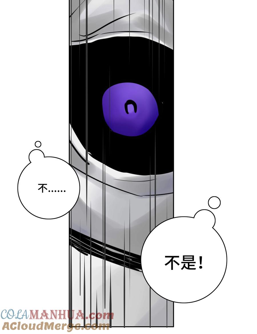 长野宣歌 - 029 旷野之萤（六） - 第45张图