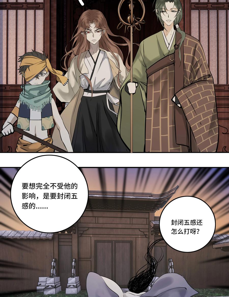 长野宣歌 - 029 旷野之萤（六） - 第95张图