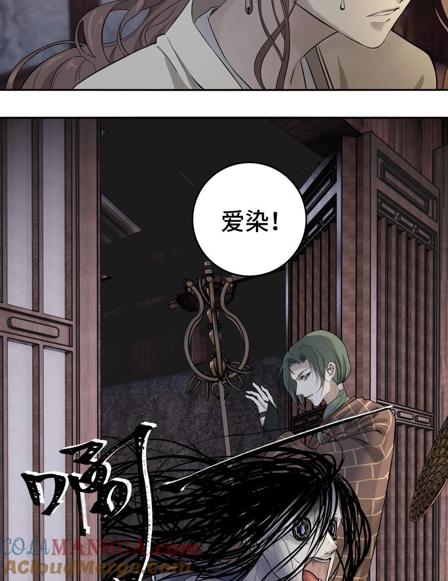 长野宣歌 - 029 旷野之萤（六） - 第93张图