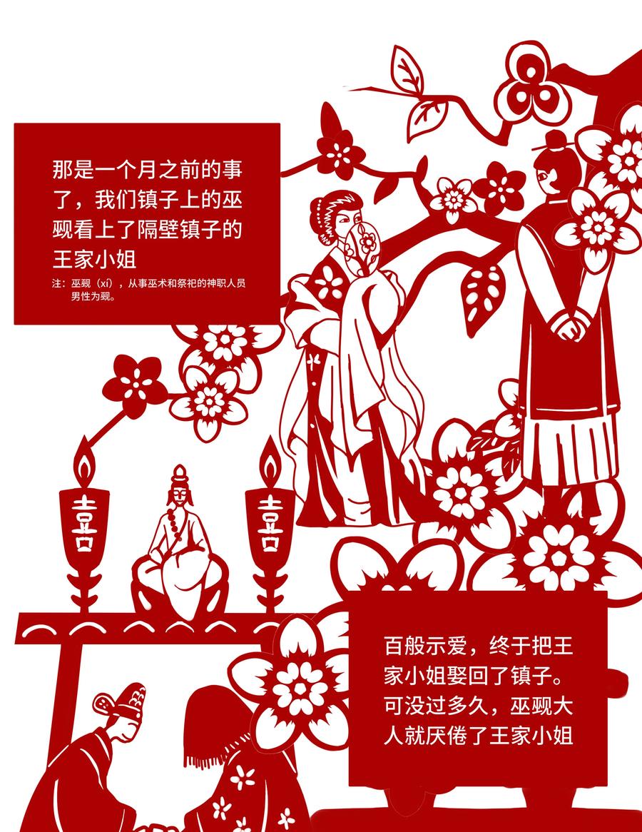 长野宣歌 - 029 旷野之萤（六） - 第10张图