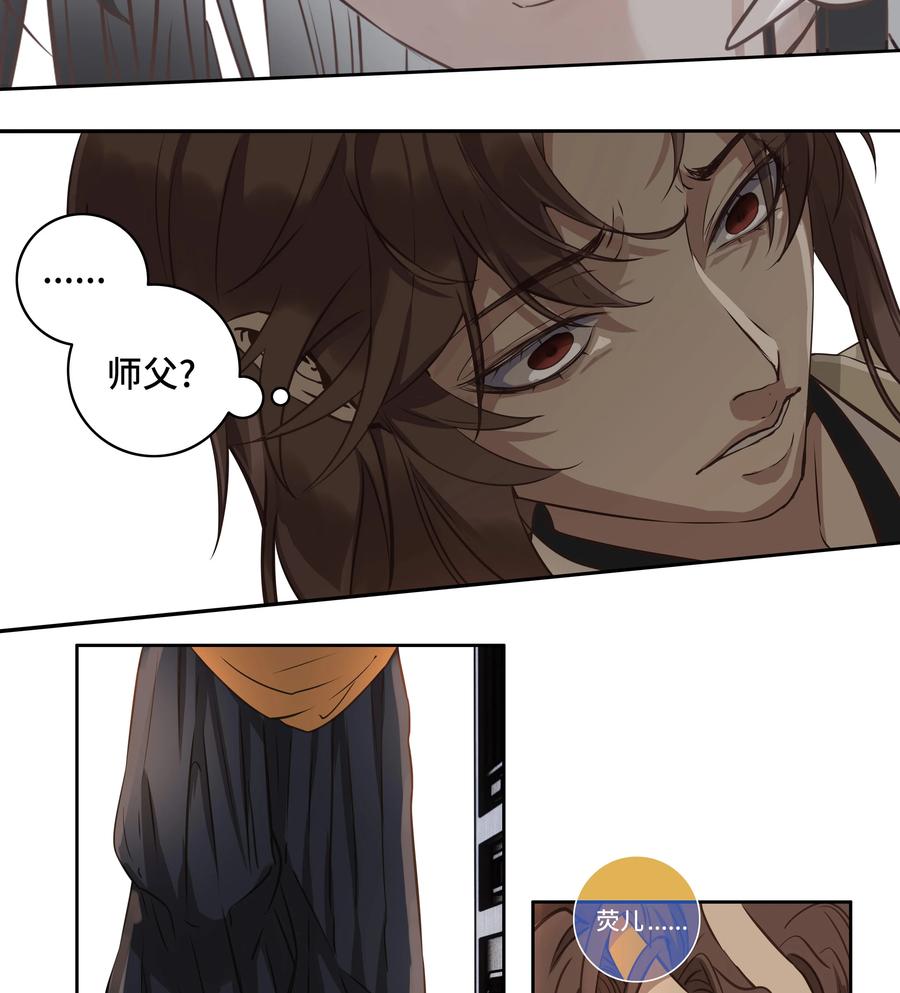 长野宣歌 - 029 旷野之萤（六） - 第52张图