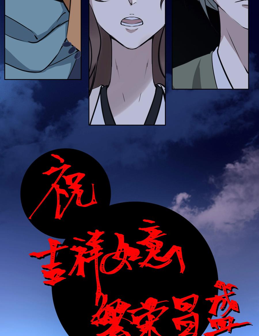 长野宣歌 - 029 旷野之萤（六） - 第110张图