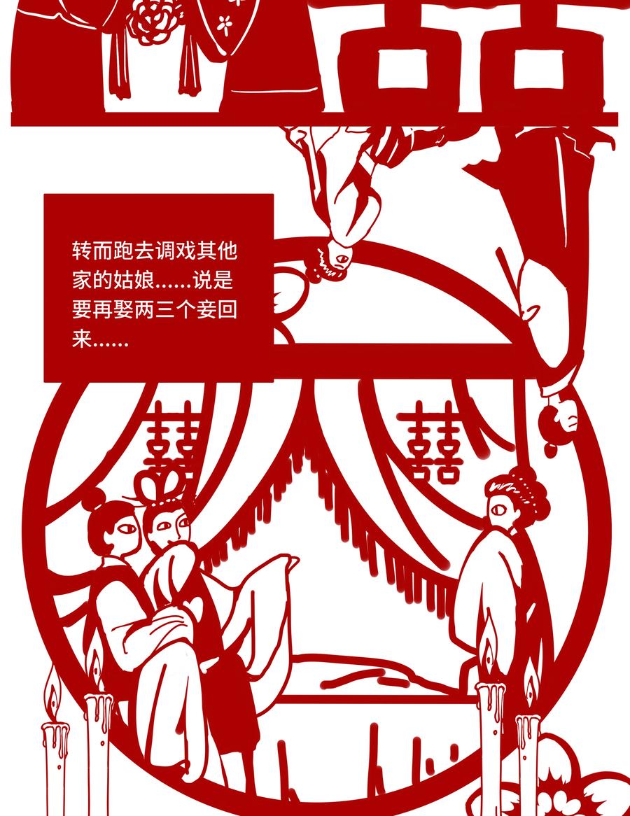 长野宣歌 - 029 旷野之萤（六） - 第11张图