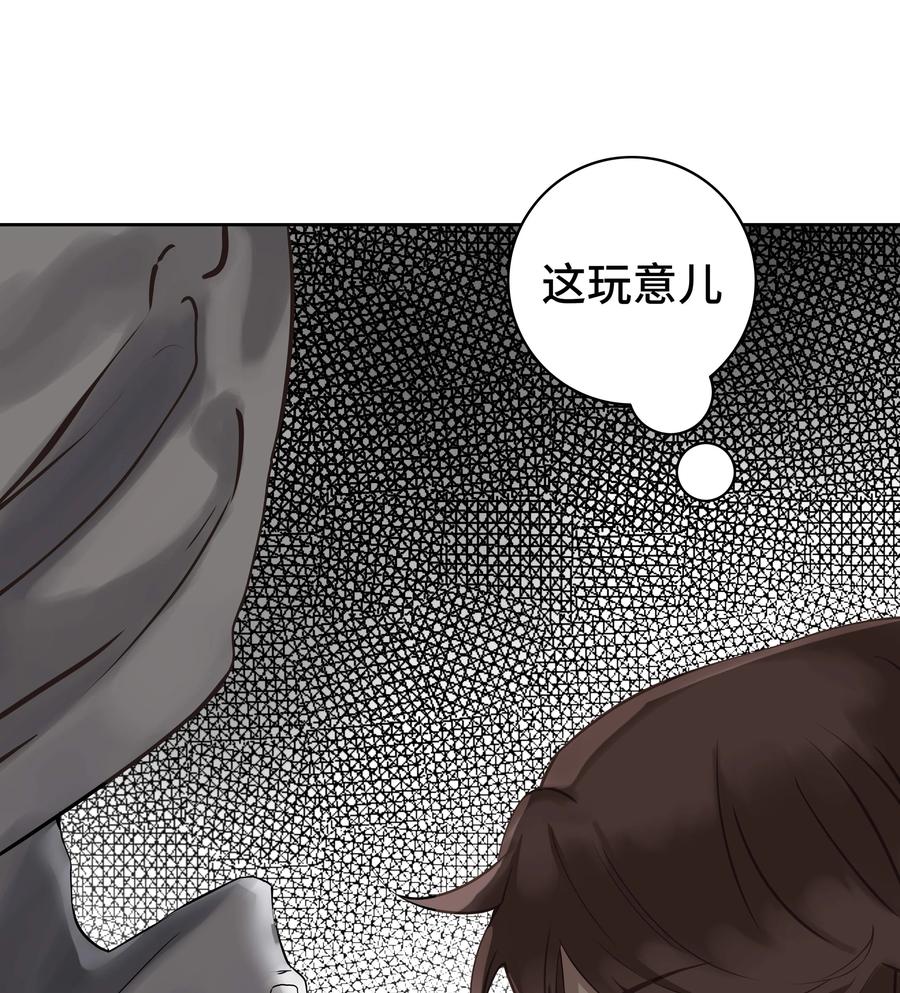 长野宣歌 - 029 旷野之萤（六） - 第46张图