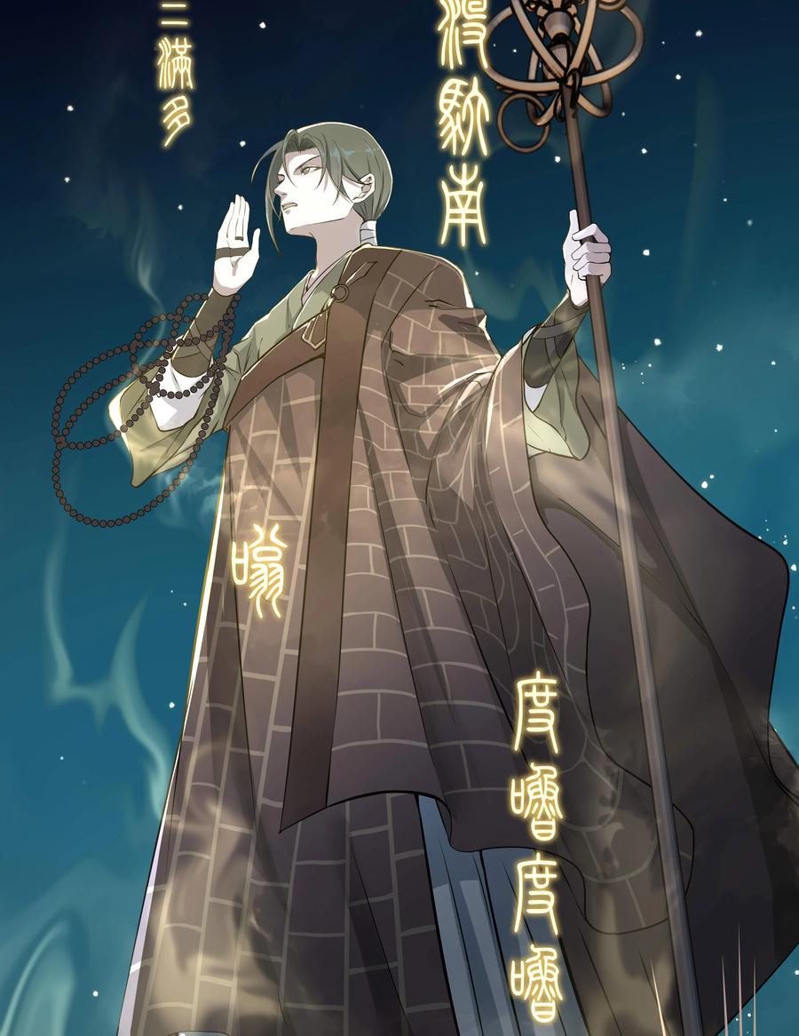 长野宣歌 - 029 旷野之萤（六） - 第122张图