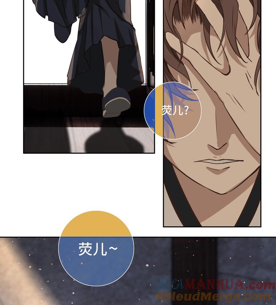 长野宣歌 - 029 旷野之萤（六） - 第53张图