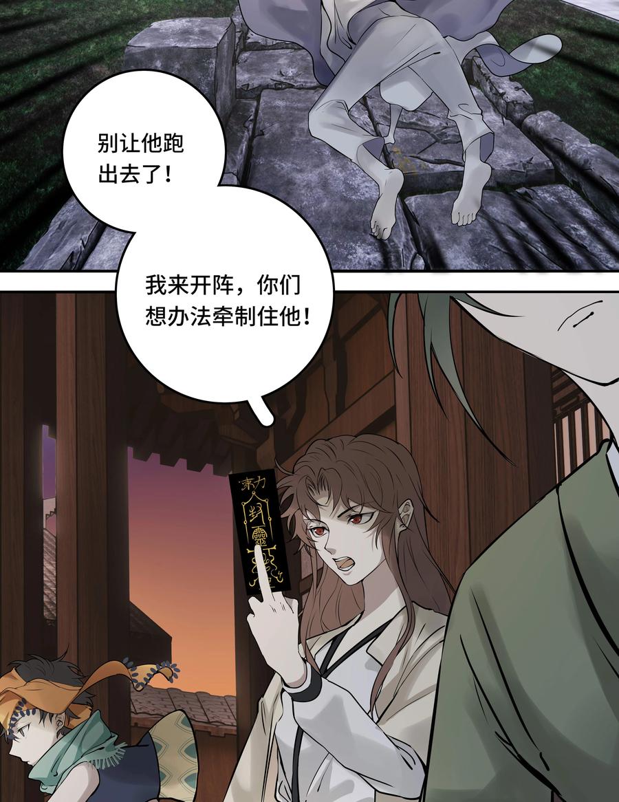 长野宣歌 - 029 旷野之萤（六） - 第96张图