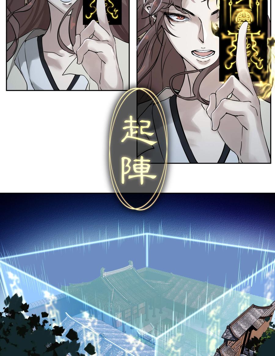 长野宣歌 - 029 旷野之萤（六） - 第102张图