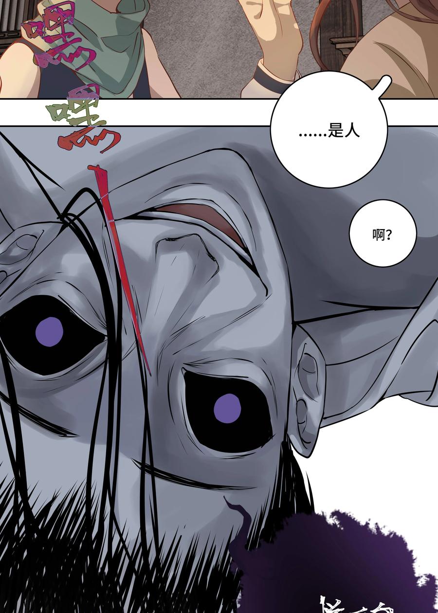 长野宣歌 - 029 旷野之萤（六） - 第62张图