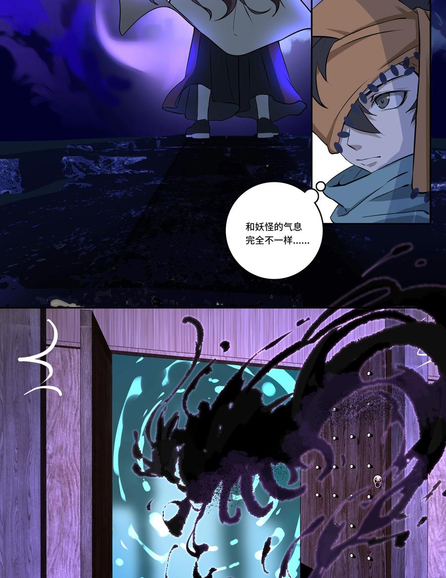 长野宣歌 - 029 旷野之萤（六） - 第120张图