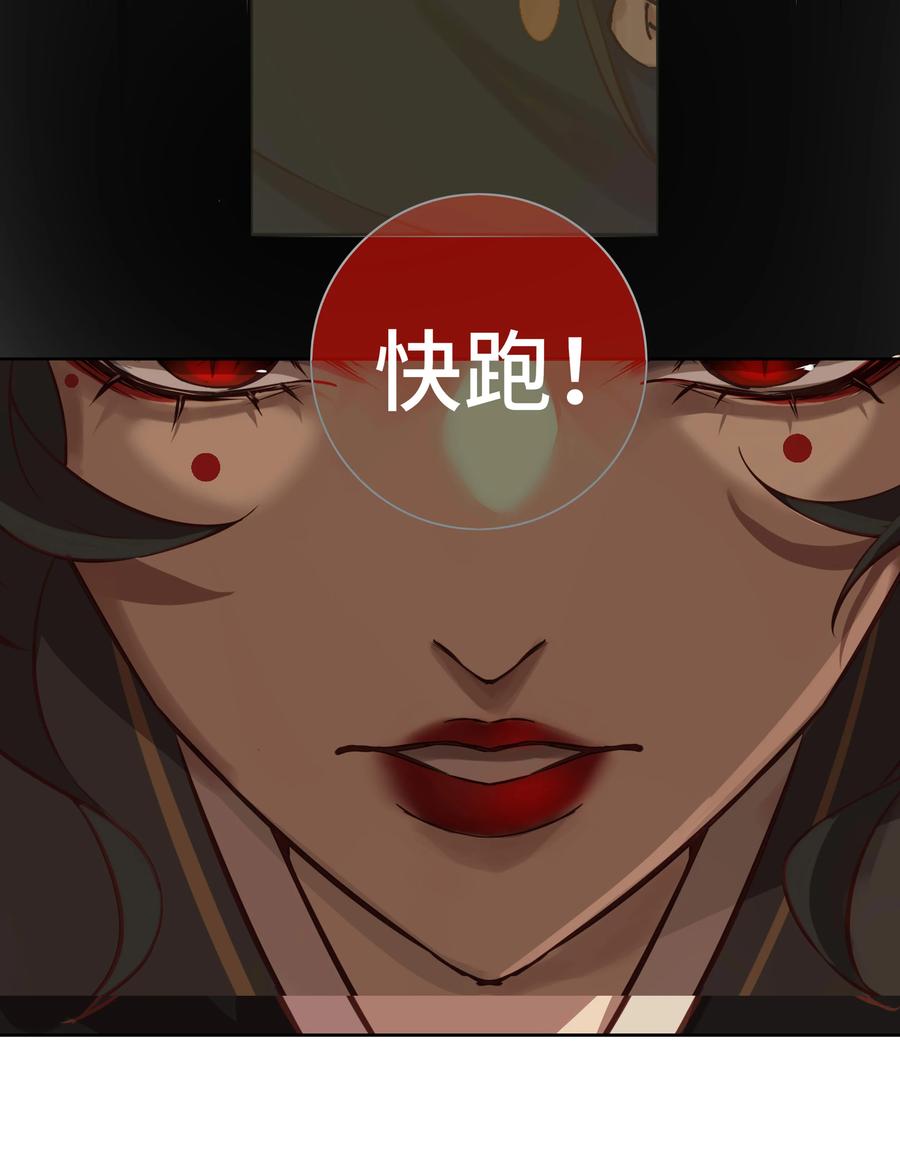 长野宣歌 - 029 旷野之萤（六） - 第72张图