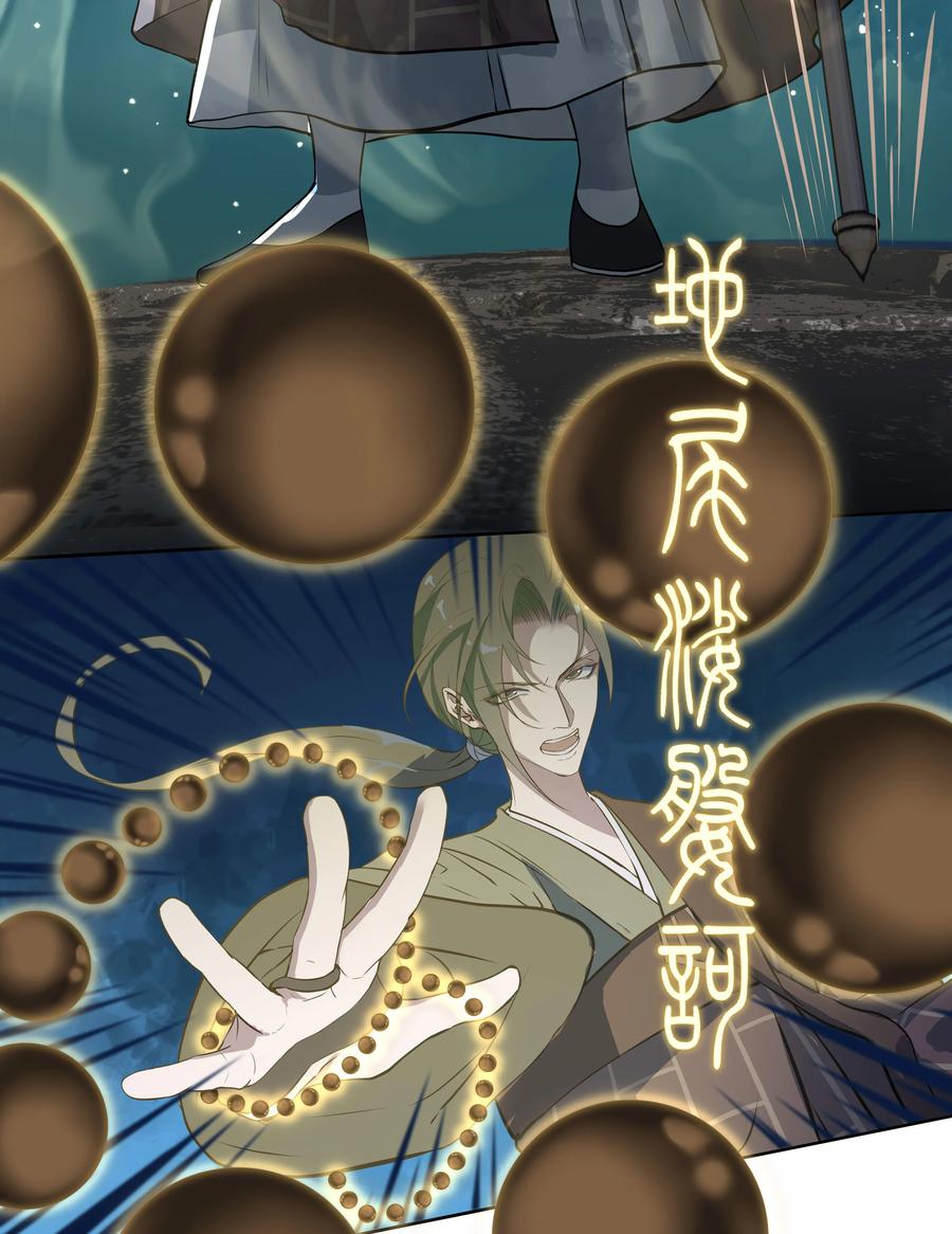 长野宣歌 - 029 旷野之萤（六） - 第123张图