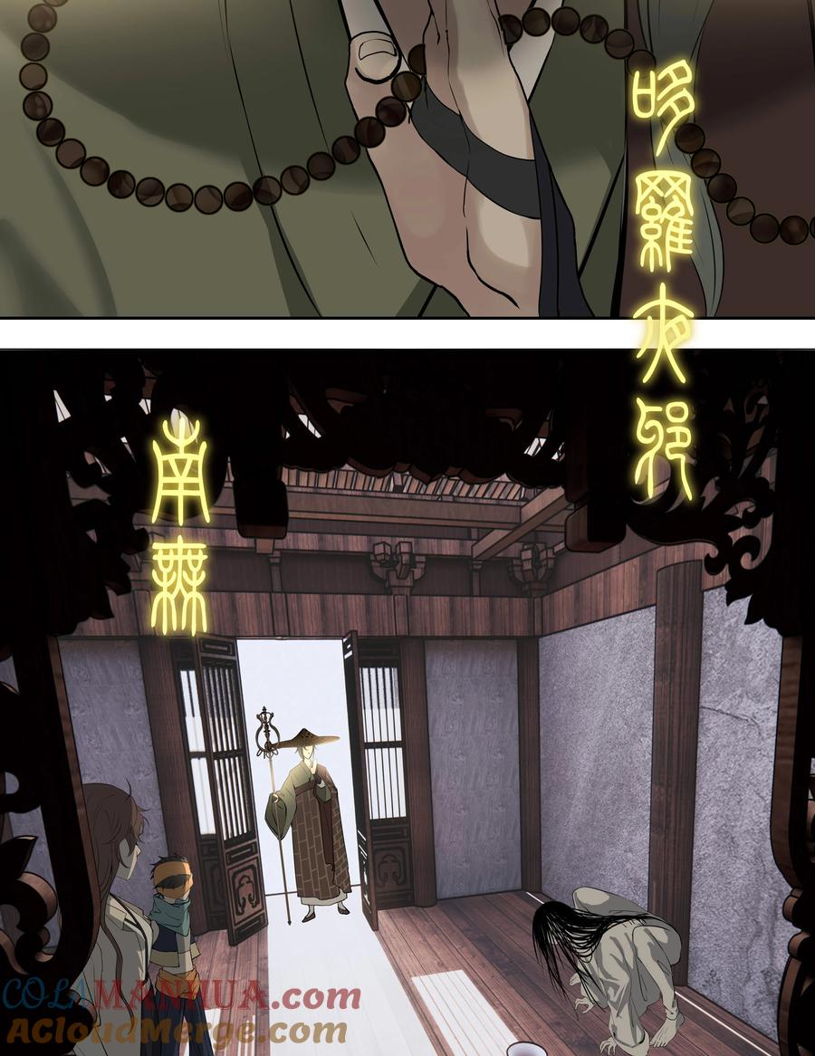 长野宣歌 - 029 旷野之萤（六） - 第89张图