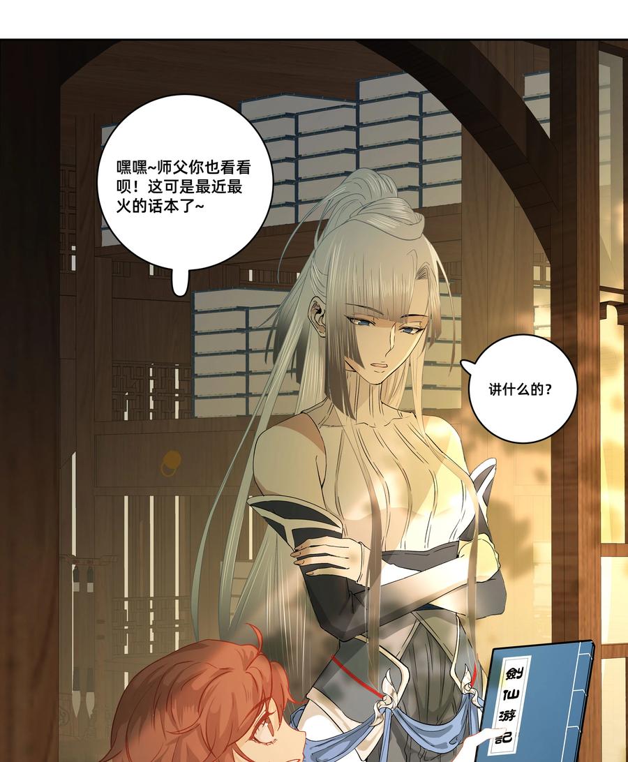 长野宣歌 - 030 旷野之萤（七） - 第41张图