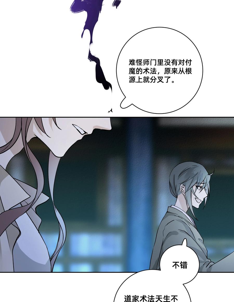 长野宣歌 - 030 旷野之萤（七） - 第12张图