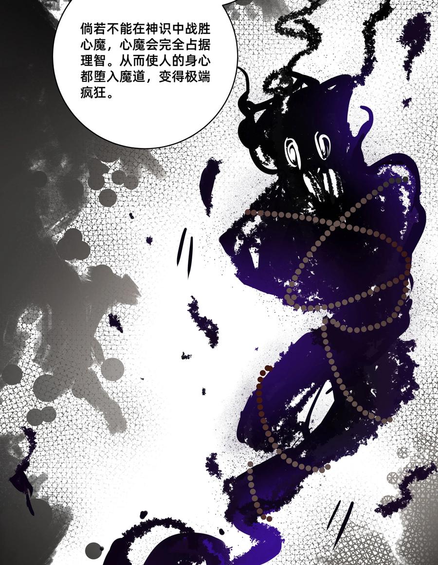 长野宣歌 - 030 旷野之萤（七） - 第6张图