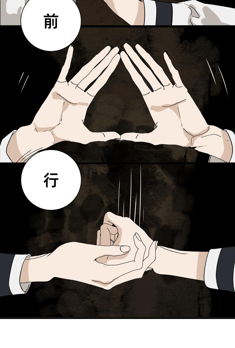 长野宣歌 - 030 旷野之萤（七） - 第54张图