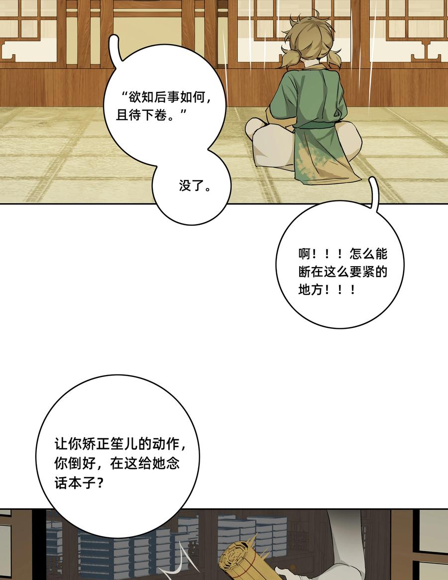 长野宣歌 - 030 旷野之萤（七） - 第30张图