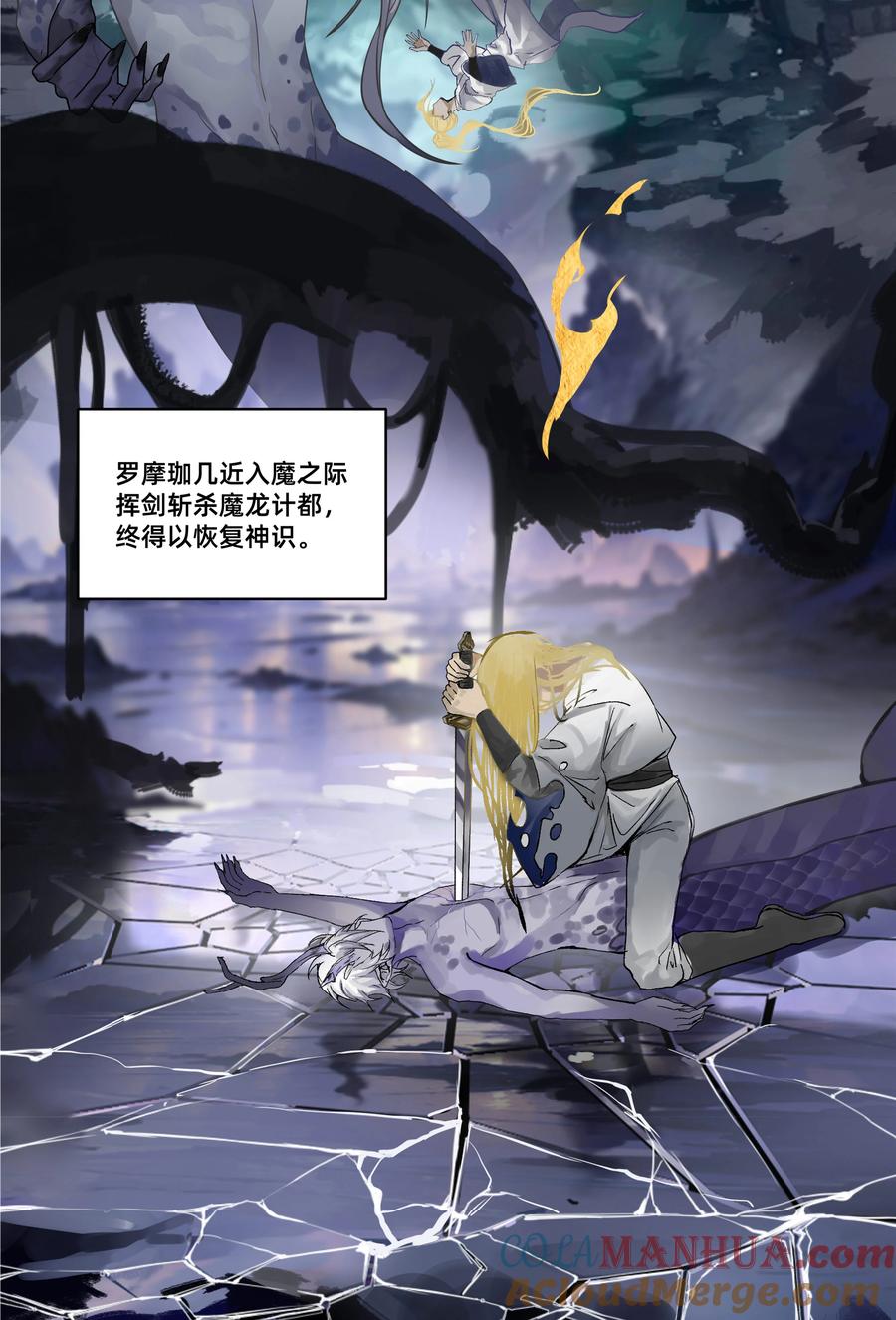 长野宣歌 - 030 旷野之萤（七） - 第37张图